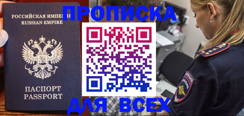 временная регистрация госуслуги в Нововоронеже