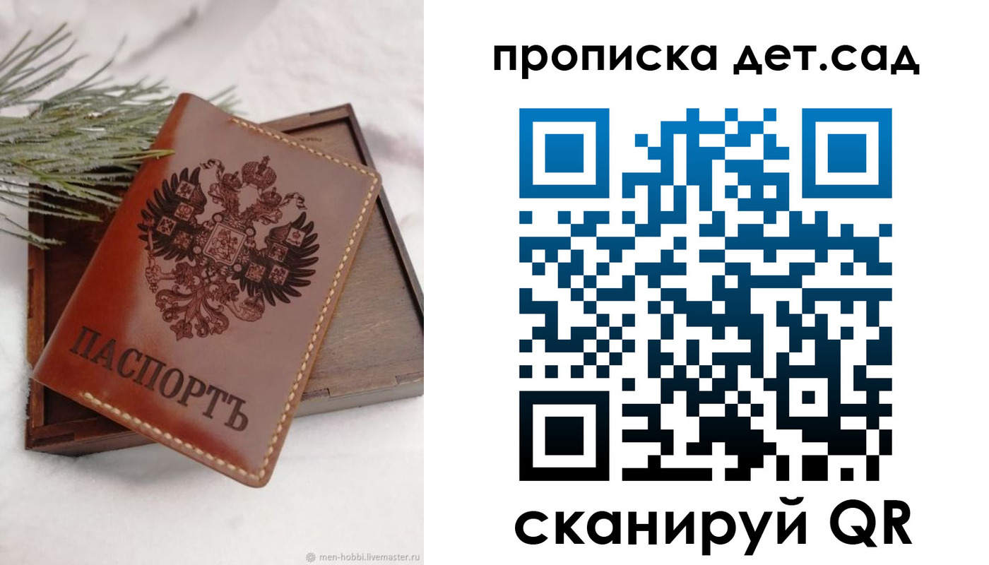 регистрация в Нововоронеже