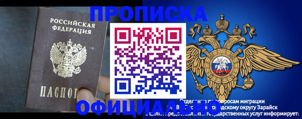 прописка для школы в Нововоронеже