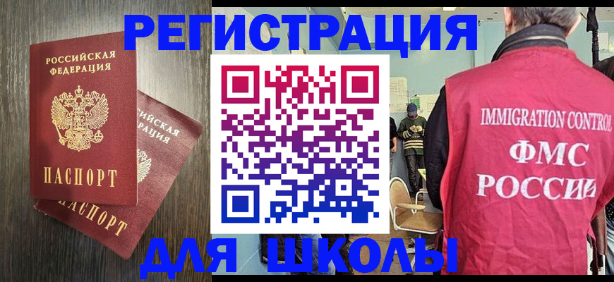 миграционный учет в Нововоронеже