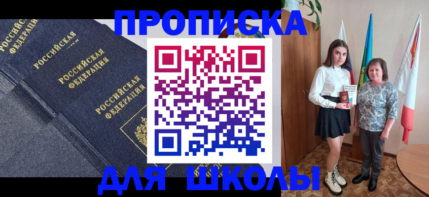 временная регистрация в квартире в Нововоронеже