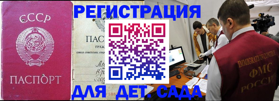 временная прописка в Нововоронеже