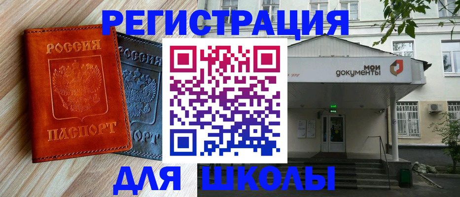 прописка паспорт в Нововоронеже